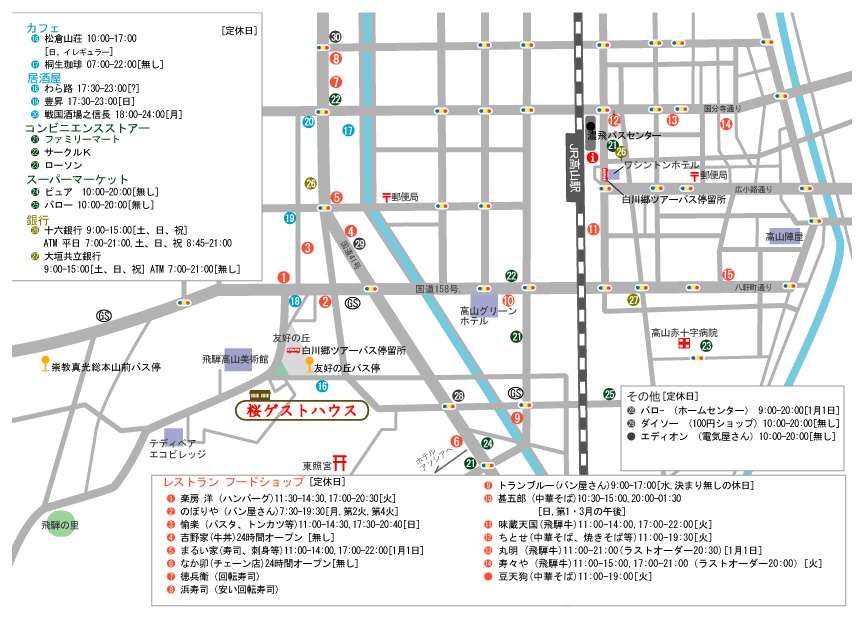 イメージ：ゲストハウス周辺スポット